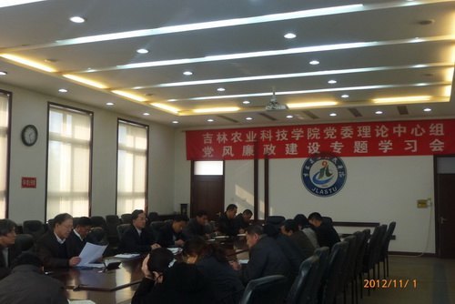 ����ũҵ�Ƽ�ѧԺ���е����������蹤��ר��ѧϰ�Ἢ��ũҵ�Ƽ�ѧԺ���е����������蹤��ר��ѧϰ��