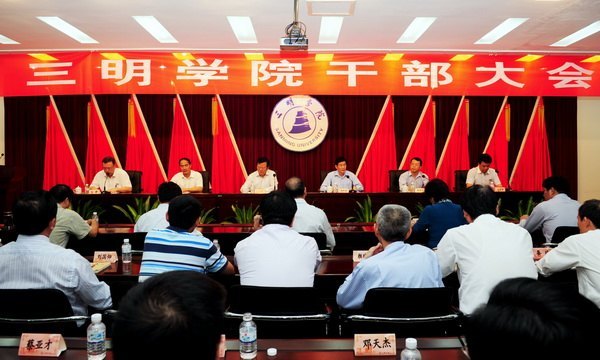 刘健同志任三明学院党委副书记、院长