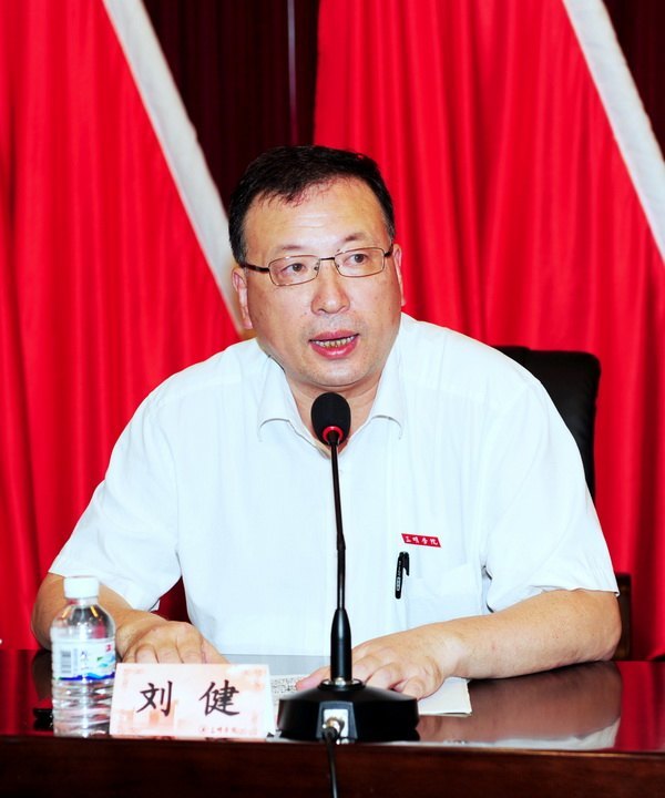 刘健同志任三明学院党委副书记、院长