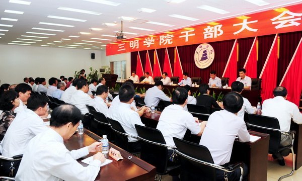 刘健同志任三明学院党委副书记、院长