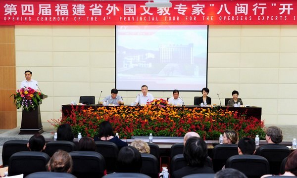 第四届外国文教专家和外籍教师“八闽行”三明之旅开营式在三明学院举行