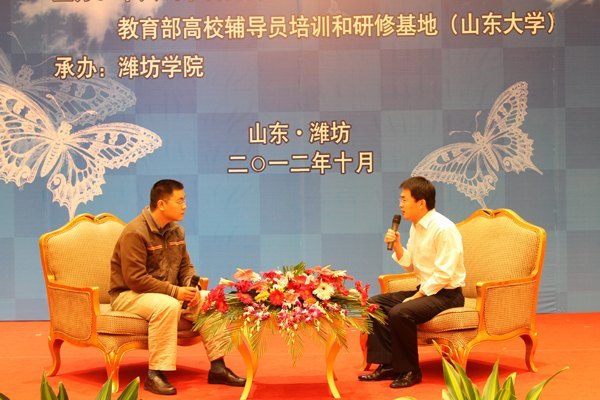 2012年山东高校辅导员工作论坛举办