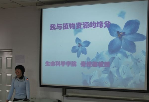 教授论坛第二期成功举办