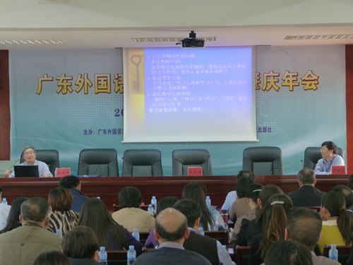 省外国语言学会年会在肇庆学院召开 探讨创新人才培养模式