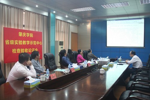 省级示范中心接受检查验收 创新管理模式获专家厚评