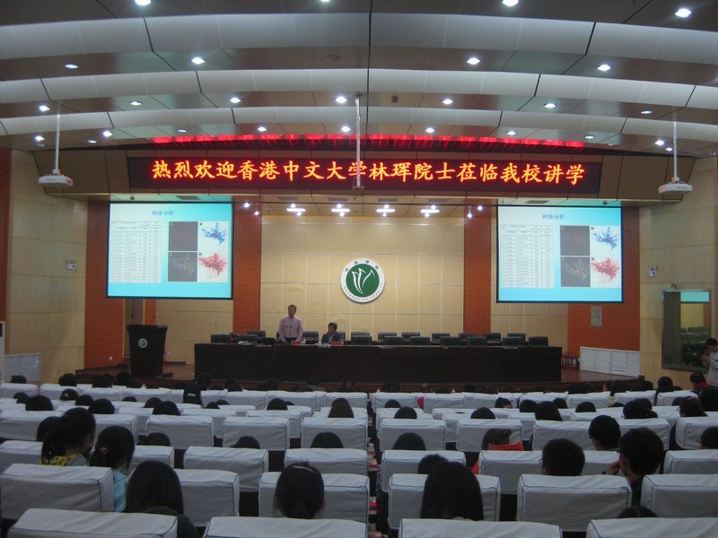 香港中文大学林珲教授来许昌学院讲学