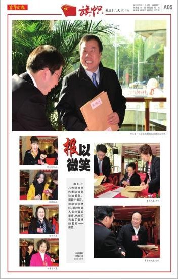 各大媒体高度关注民办教育界十八大代表履职情况