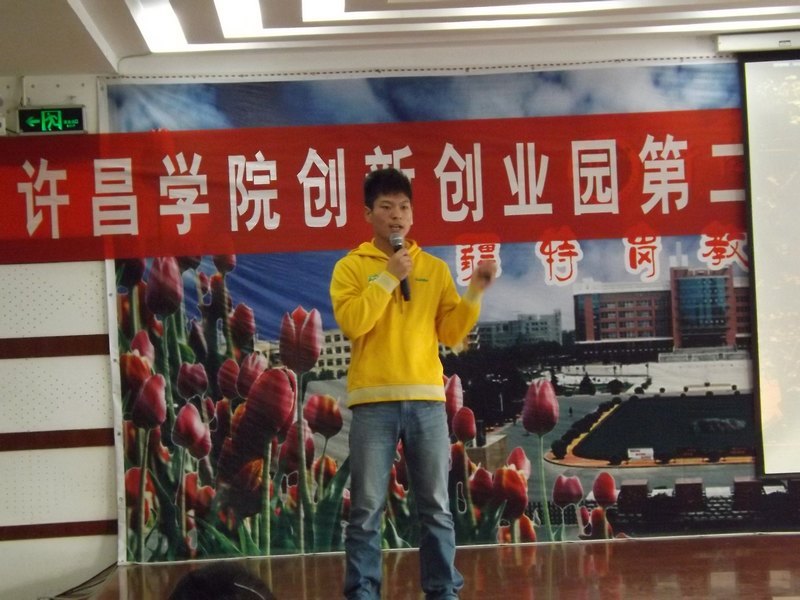 许昌学院组织举行创新创业园第二批入驻团队评审答辩会