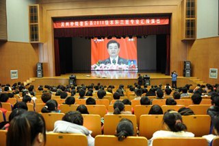 滨州学院师生认真收听收看十八大开幕式盛况