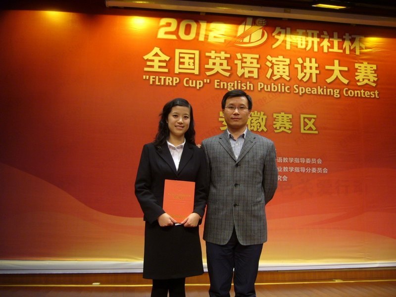 皖西学院代表队在2012年“外研社”杯英语演讲比赛安徽赛区中取得优异成绩