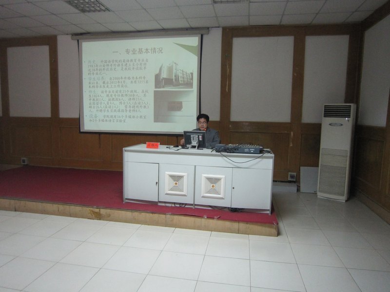 皖西学院举行专业剖析工作汇报交流大会