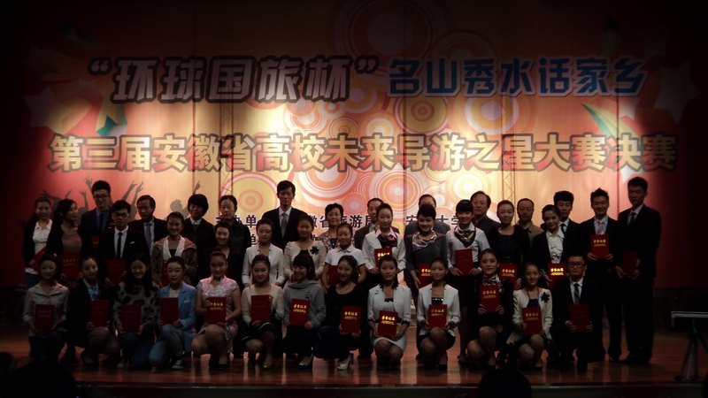 皖西学院参赛选手获得“安徽省优秀未来导游之星”称号