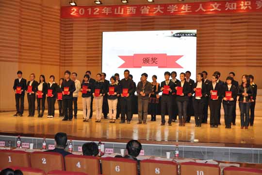 晋中学院代表队荣获教育厅主办的2012山西省人文知识竞赛二等奖