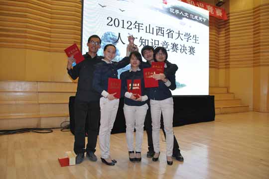 晋中学院代表队荣获教育厅主办的2012山西省人文知识竞赛二等奖
