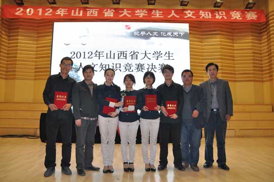 晋中学院代表队荣获教育厅主办的2012山西省人文知识竞赛二等奖