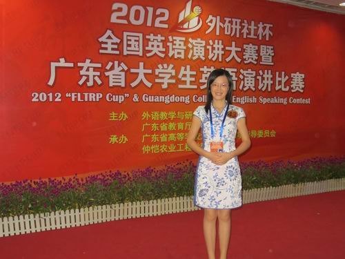 广东石油化工学院田青同学荣获2012“外研社杯”大学生英语演讲比赛广东省决赛三等奖