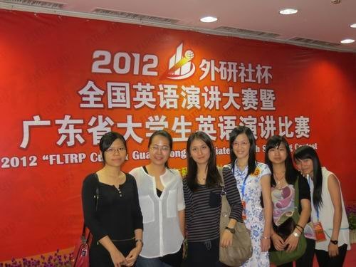 广东石油化工学院田青同学荣获2012“外研社杯”大学生英语演讲比赛广东省决赛三等奖