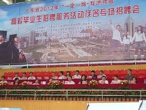 �㶫ʯ�ͻ���ѧԺ�����š��μ�2012�ꡰһ��һ�� ���ù�Ӯ����У��ҵ����Ƹ����