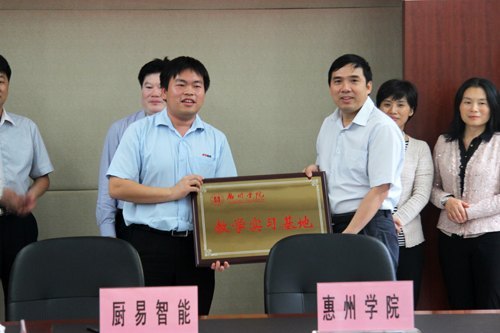 惠州学院与惠南高新科技产业园企业签订产学研合作协议