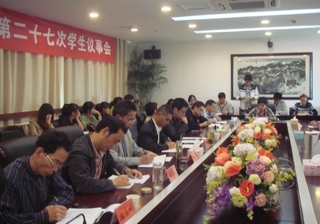 学校召开第二十七次学生议事会