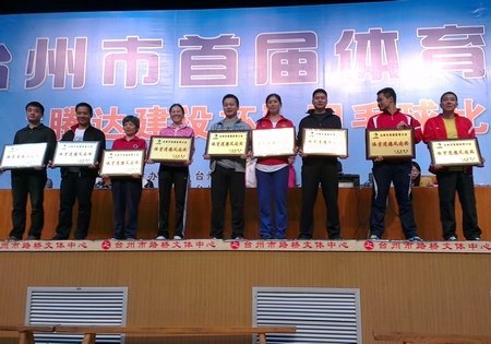市首届体育大会羽毛球赛台州学院再创佳绩