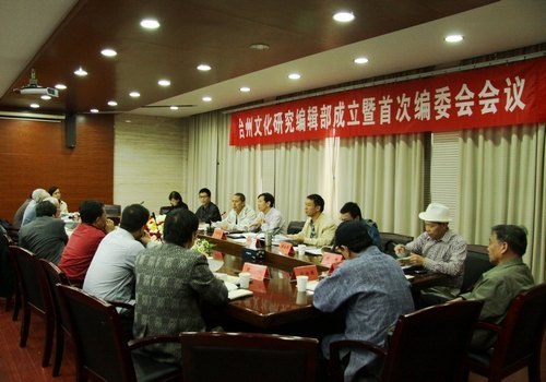 ̨���Ļ��о��༭����̨��ѧԺ����