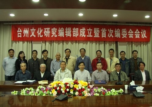 ̨���Ļ��о��༭����̨��ѧԺ����