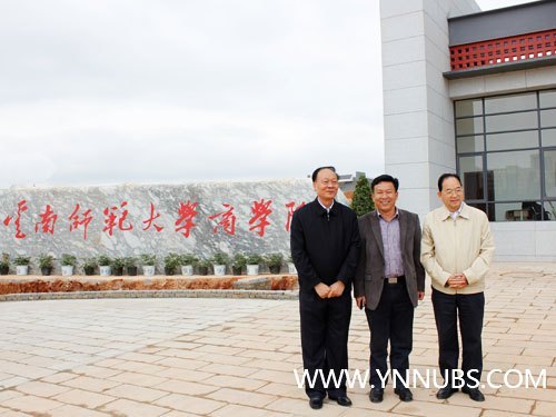 教育部原副部长王湛一行莅临云南师范大学商学院杨林校区视察指导工作