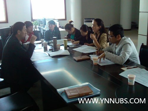 云南师范大学商学院迎评促建办公室召开教学工作评估专题会议