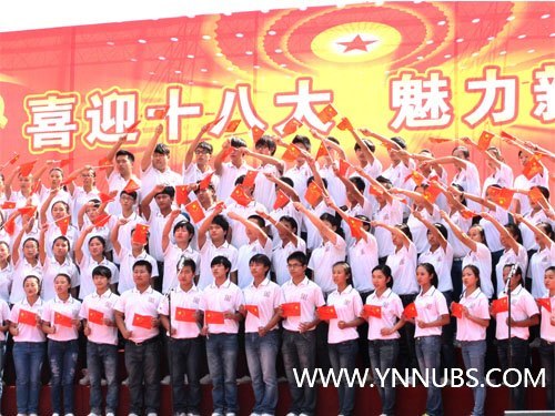 新商院•新歌声•喜迎十八大