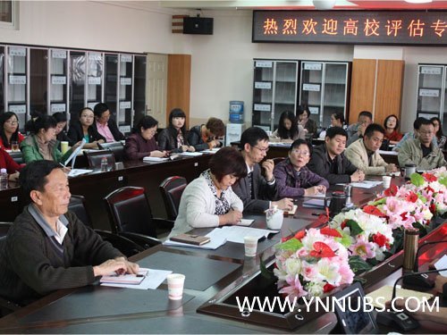 云南师范大学商学院邀请教育评估专家来校指导评建工作