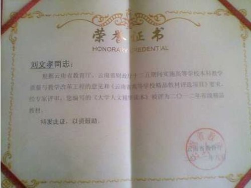 ף������ʦ����ѧ��ѧԺ����Т��������̲ı���Ϊ2012��ʡ����Ʒ�̲�