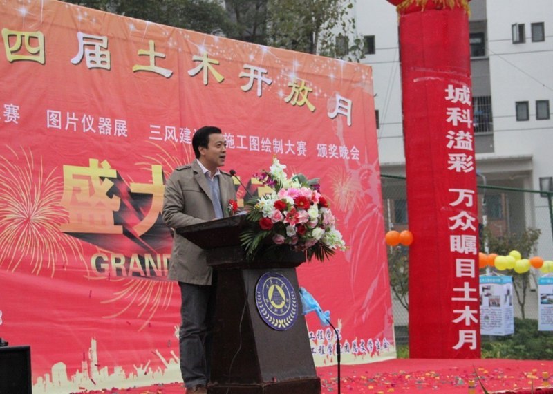 第四届“土木开放月”盛大开幕