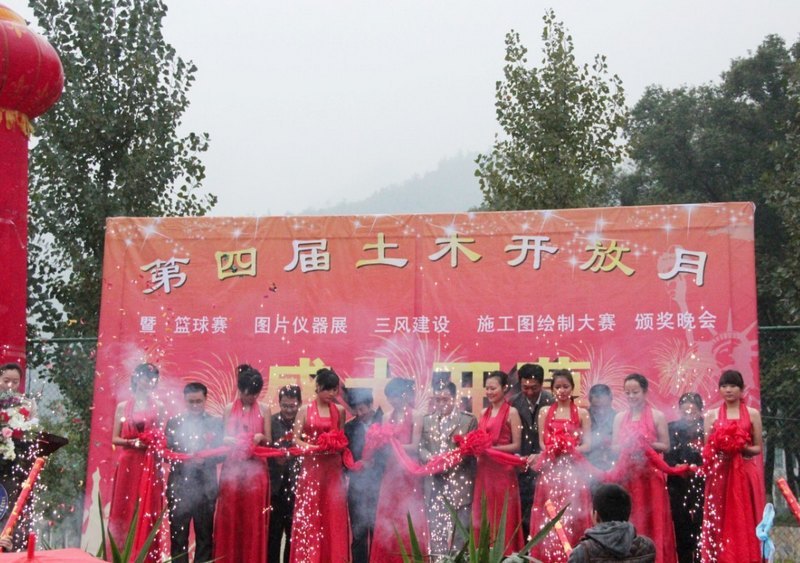第四届“土木开放月”盛大开幕