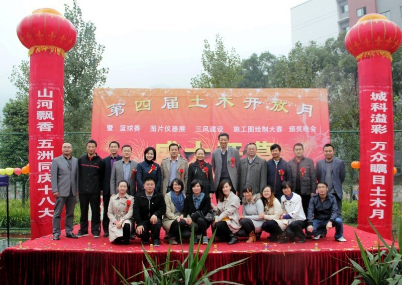 第四届“土木开放月”盛大开幕