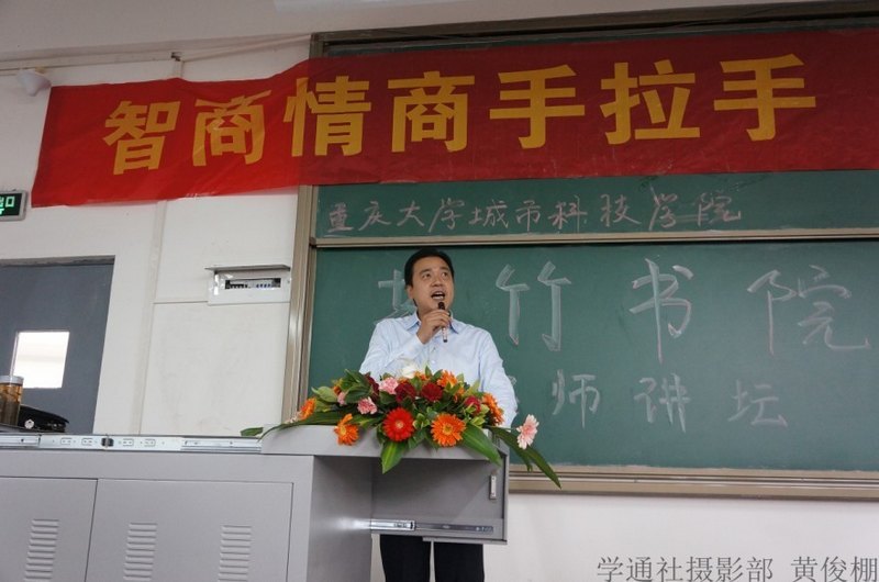 曾国平教授莅临茶竹书院名师讲坛