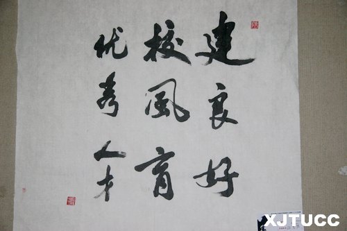 �����������ѧԺ���н�ְ��ӭʮ�˴��鷨չ��