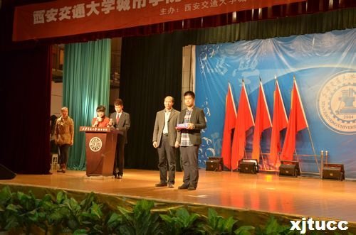 西安交通大学城市学院第九届英语演讲比赛成功举办