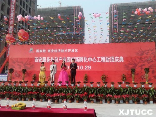 西安交大城市学院学生文体社团走进西安服务外包产业园创新孵化中心进行文化展演活动