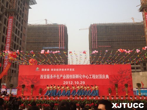 西安交大城市学院学生文体社团走进西安服务外包产业园创新孵化中心进行文化展演活动