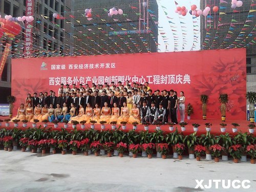 西安交大城市学院学生文体社团走进西安服务外包产业园创新孵化中心进行文化展演活动