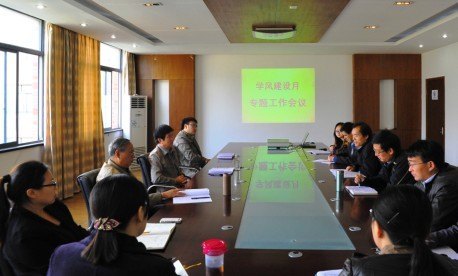 学生处教务处通力合作,启动学风建设月工作