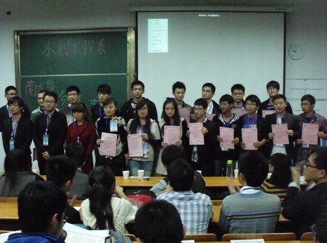 水利系学生干部任命大会暨第三届学生会成立大会隆重召开