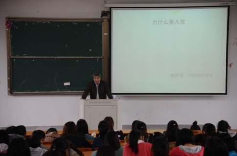 经济管理系积极开展新生入党启蒙教育活动