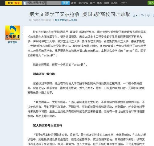 ��̨��ѧ�ľ�ѧԺ���������ɼ�ϲ��