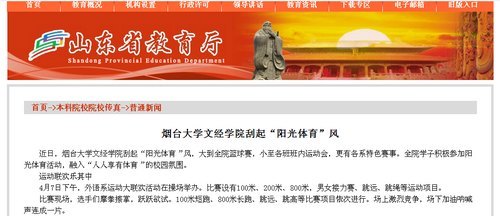 ��̨��ѧ�ľ�ѧԺ���������ɼ�ϲ��