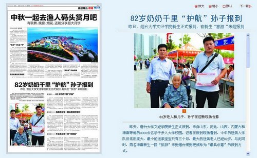 ��̨��ѧ�ľ�ѧԺ���������ɼ�ϲ��