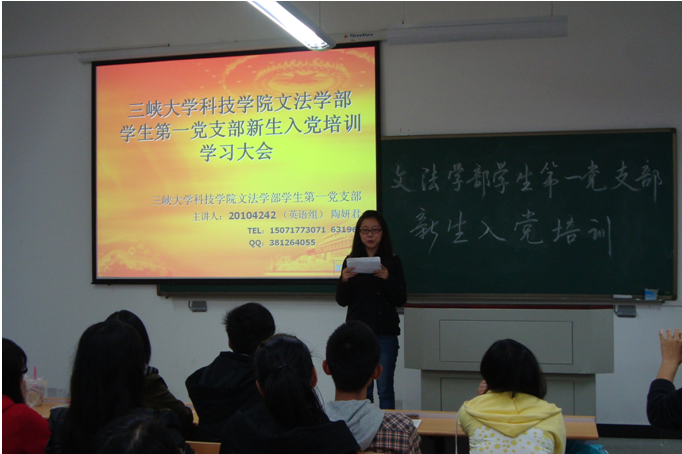 ��Ͽ��ѧ�Ƽ�ѧԺ�ķ�ѧ��ѧ����һ��֧���ٰ������뵳��ѵ�