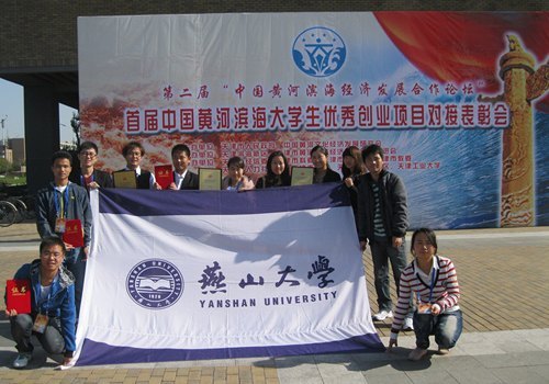 ��ɽ��ѧ����ѧԺ��2012���й��ƺӱ�����ѧ�����㴴ҵ��Ŀ�����л�