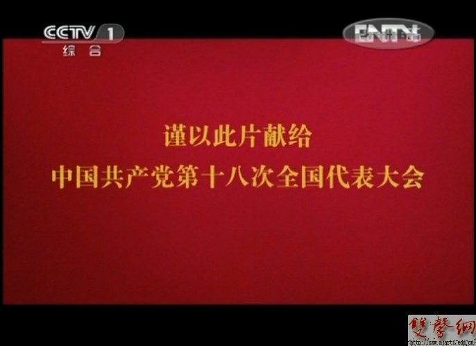 南京艺术学院参拍《科学发展铸辉煌》向党的十八大献礼